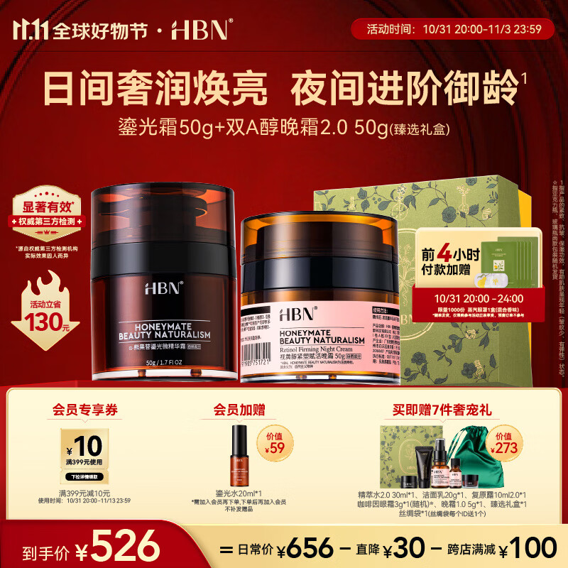 京东套装礼盒历史售价查询网站|套装礼盒价格走势图