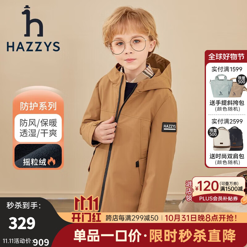 哈吉斯（HAZZYS）童装儿童男女童秋新款风衣外套防风舒适简约男女童风衣 棕驼色 155高性价比高么？