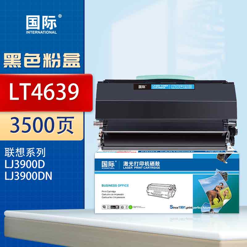 国际 lt4639黑色墨粉盒(适用联想lj3900d粉盒 lj3900dn打印机墨盒 )