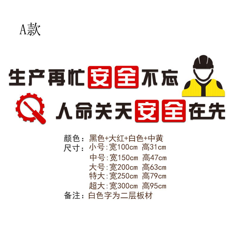 溥畔工厂车间质量安全生产宣传标语企业办公室墙面装饰班组建设文化墙