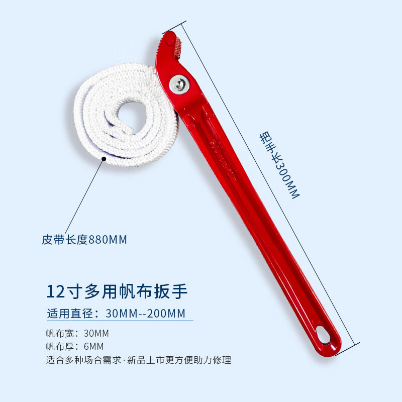 普洛恩加厚帆布鋼絲皮帶濾芯扳手濾清器扳子壓鑄鋁多功能機(jī)濾拆卸工具 12寸加厚帆布皮帶扳手