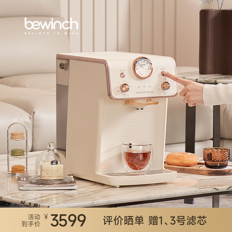 碧云泉G5含锌低钠母婴加热直饮净水器一体机家用台式净饮机速热抑菌  G5Pro-莱茵：无忧版