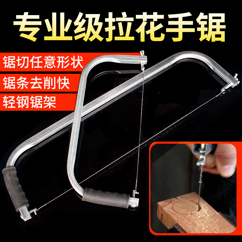 泰鵬手工線鋸多功能手拉鋼絲鋸條萬用拉花鋸子家用小型鋸弓木工曲線鋸 銀黑色 50cm拉花鋸架一把（10根鋸條）