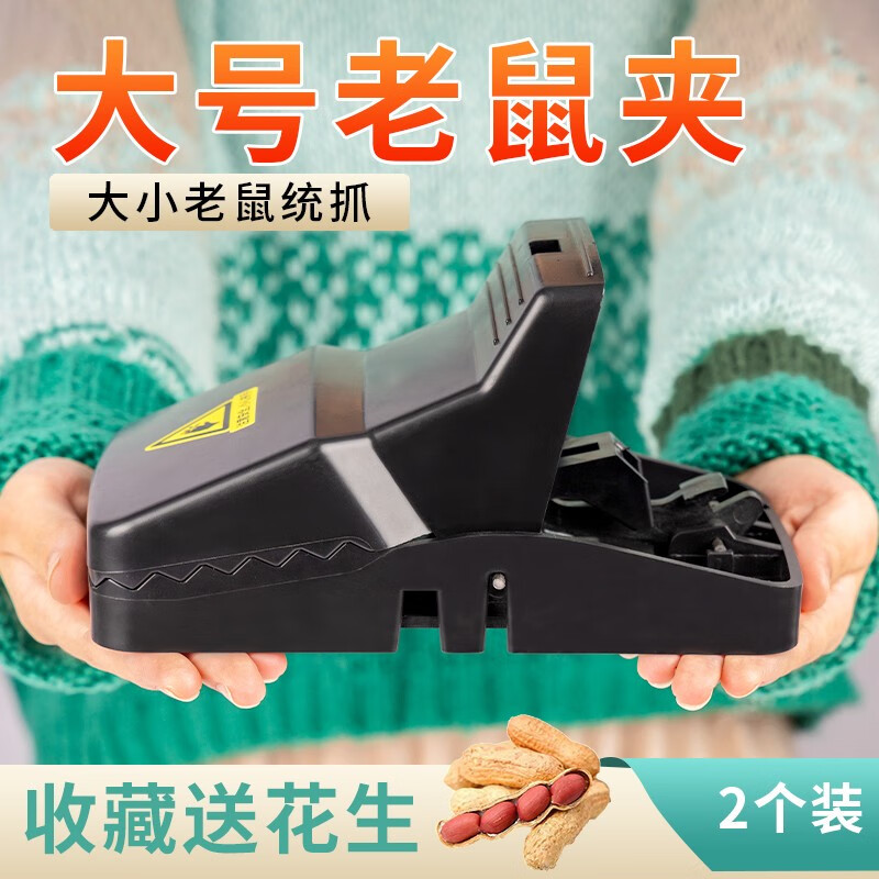 超强力大号逮抓老鼠扑粘老鼠夹子捕捉器老鼠克星一锅端捕鼠灭鼠神器