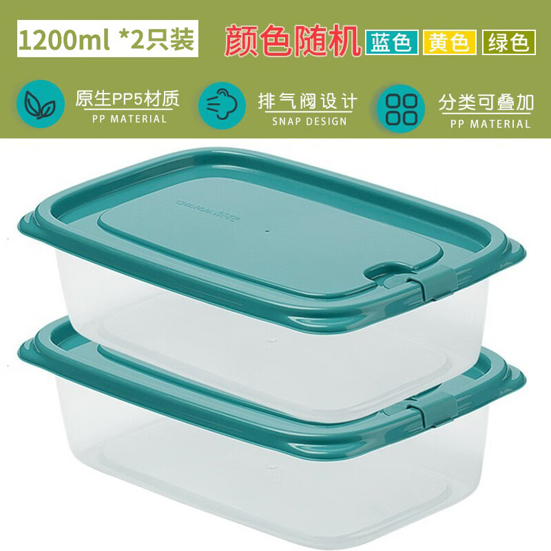 茶花 保鲜盒食品级 出游野餐盒冰箱专用塑料密封收纳盒 加大号2个装