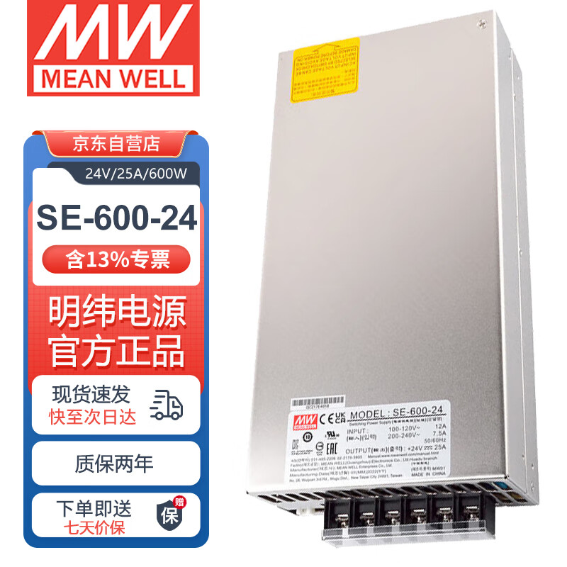 明纬（MEANWELL）SE-600-24 大功率600W（左右）开关电源直流稳压 24V25A