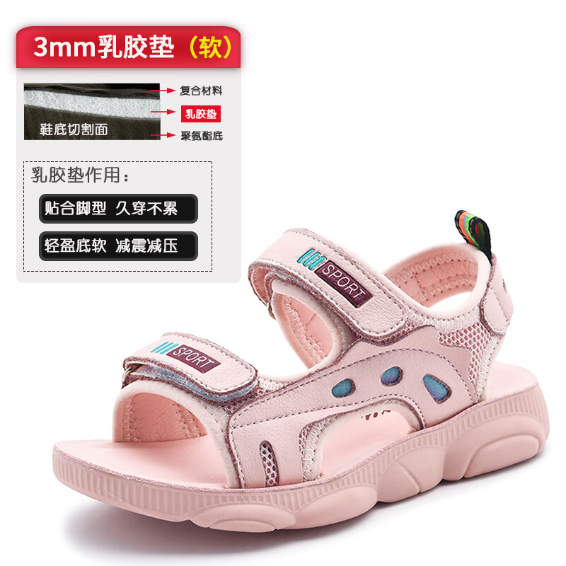 凉鞋2023新款夏季小女孩宝宝运动中大 粉色 23码码内长15适合脚长14