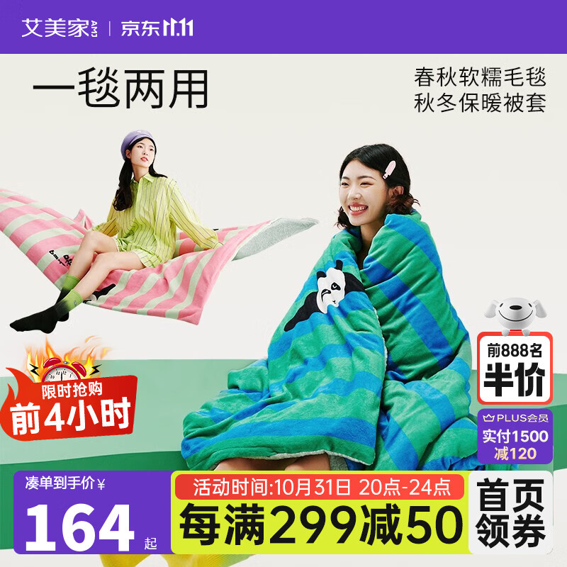 毛毯京东商品历史价格查询|毛毯价格比较