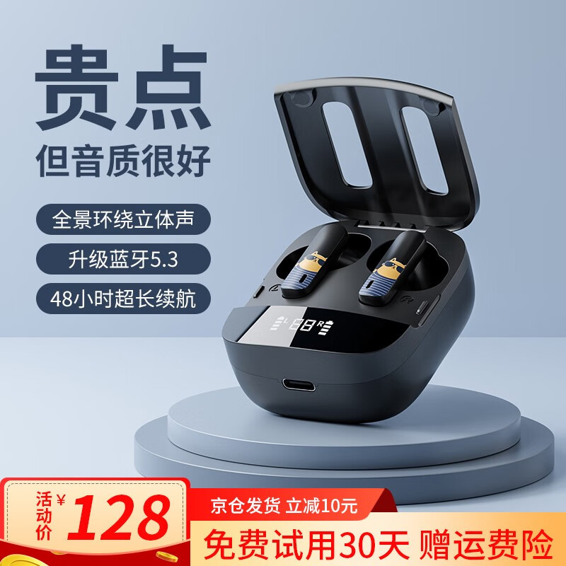 怎么查看京东蓝牙无线耳机商品历史价格|蓝牙无线耳机价格走势