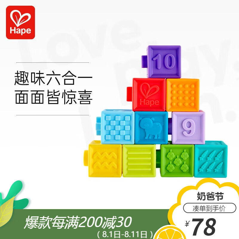 京东母婴玩具 2023-08-01 - 第1张  | 最新购物优惠券