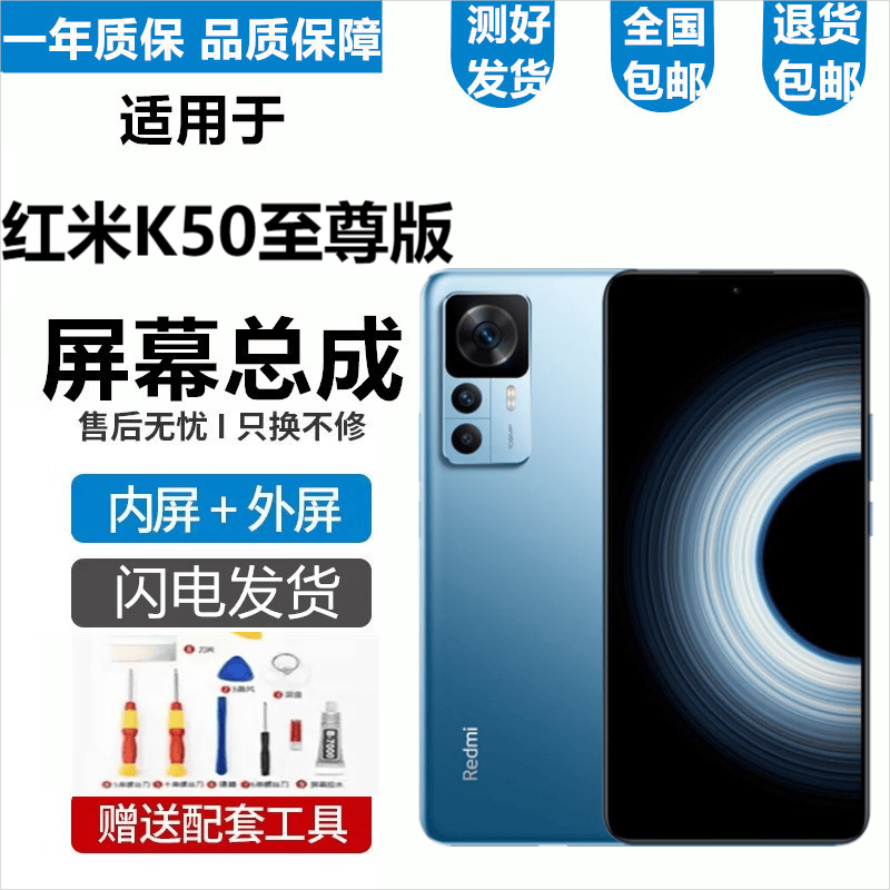 Redmi红米K50电竞版K50至尊版屏幕总成K40游戏增强版触摸液晶显示屏内外一体屏悦克 k50至尊版屏幕【加框黑色】纯原OLED高刷版怎么样,好用不?