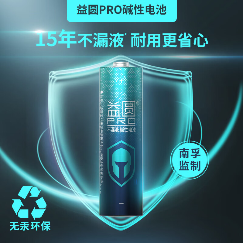 京东看电池充电器最低价|电池充电器价格比较