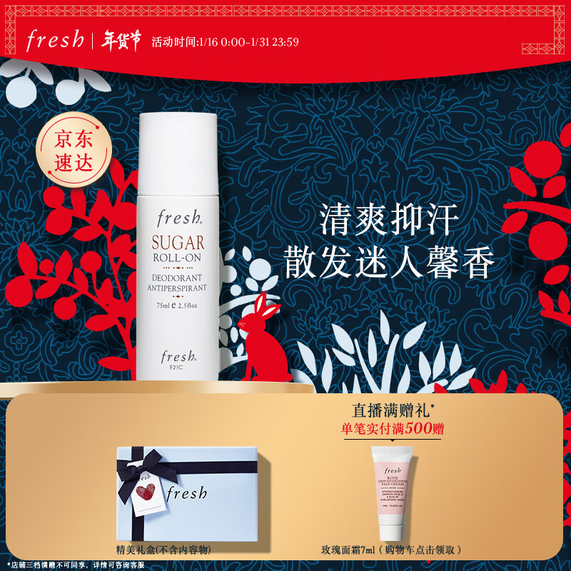 京东走珠止汗露历史价格查询|走珠止汗露价格历史
