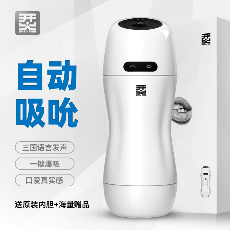 开火品牌飞机杯价格走势及选购指南