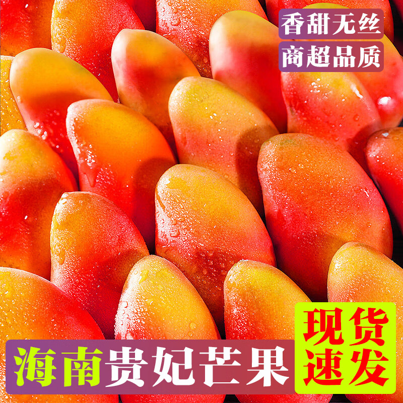 如何看芒果商品历史价格|芒果价格比较
