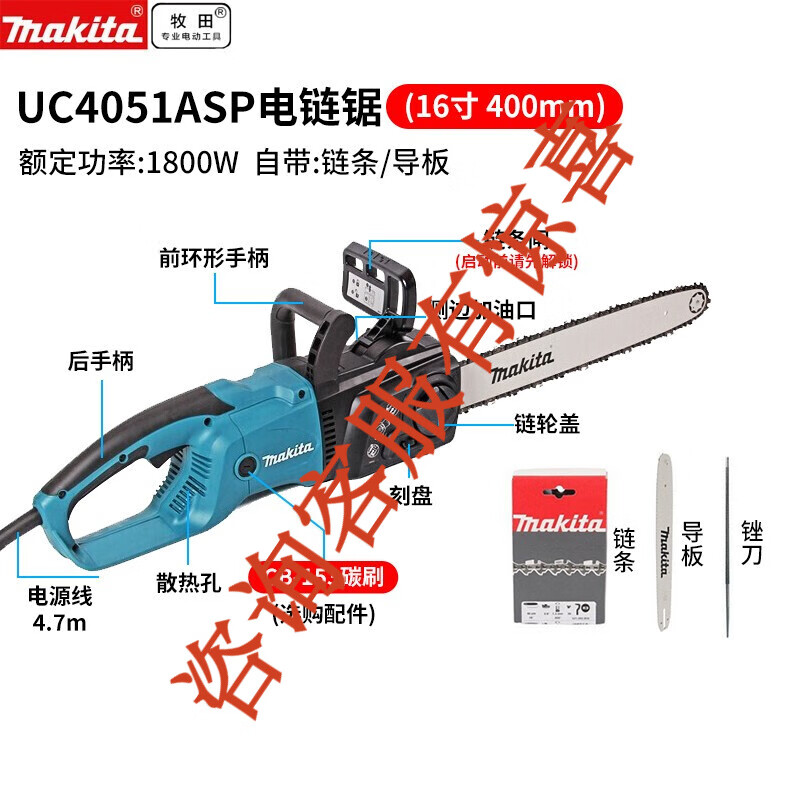 牧田牧田電鏈鋸12寸-18寸家用伐木鋸木頭鏈條鋸UC3051ASP電動工具 電鏈鋸16寸+鏈條+銼刀+導(dǎo)板