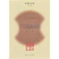 于右任诗词选【正版图书】