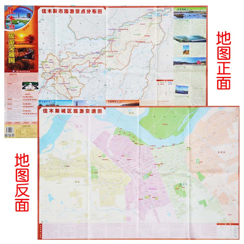 佳木斯旅游交通图 佳木斯城区地图 交通旅游行政区划商贸 哈尔滨地图