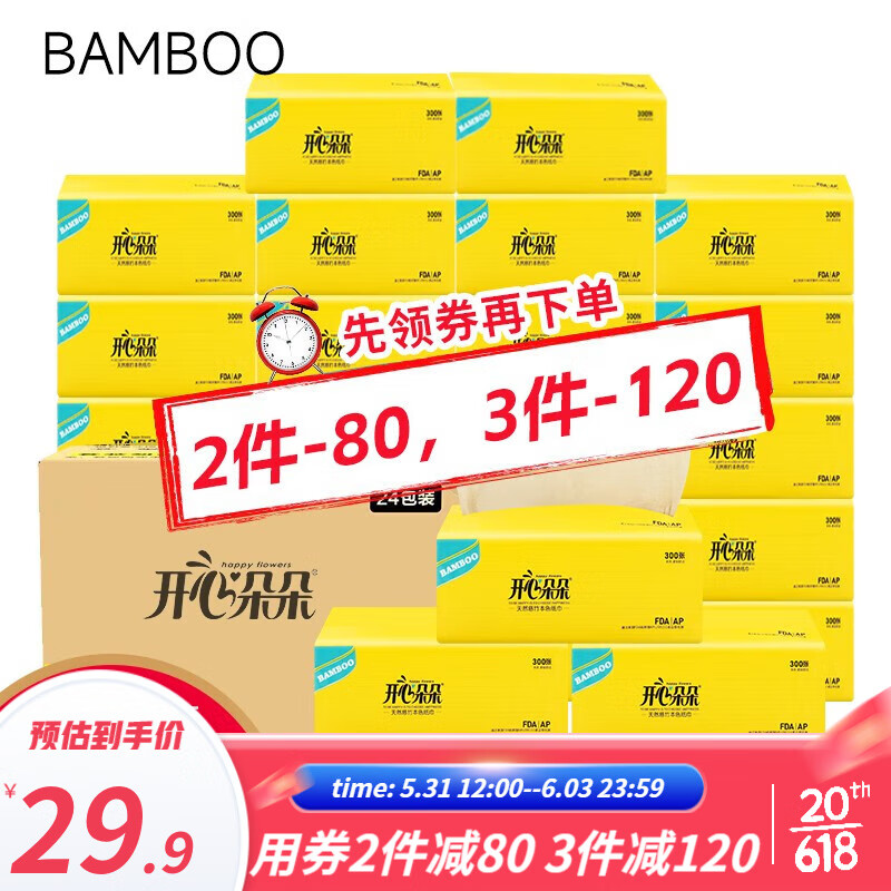 抽纸历史价格是多少|抽纸价格走势图