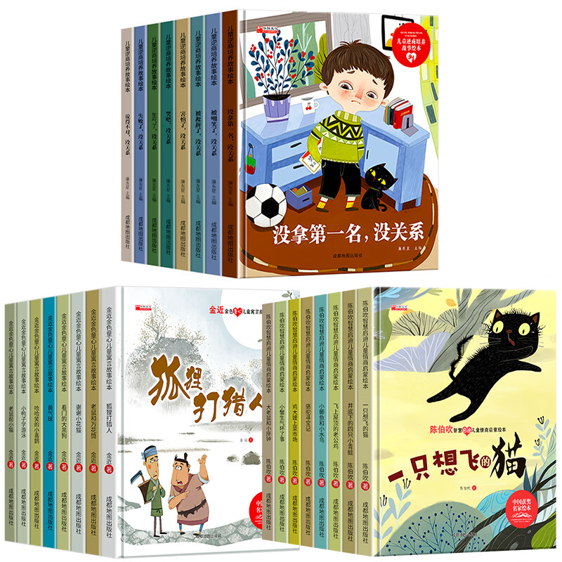 【精装硬壳】陈伯吹智慧启迪儿童情商启蒙绘