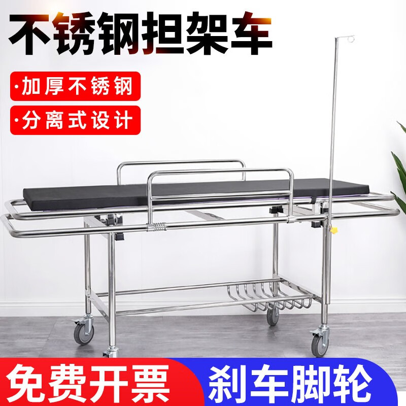 加厚不锈钢担架车医用病人转移车急救输送车手术抢救转运床医院救护小