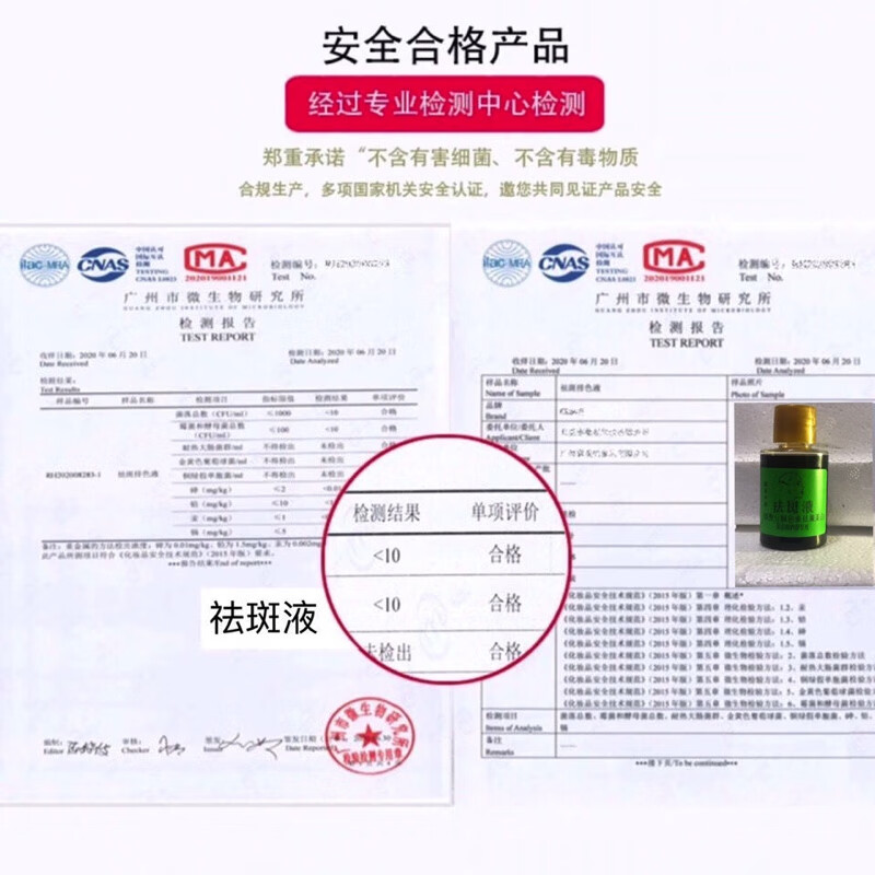 韩纪祛斑排黑液排色液分解色素美白色素沉着黄褐斑雀斑老年斑晒斑 30毫升
