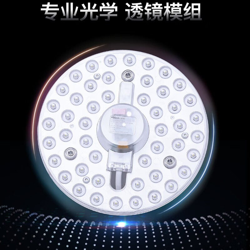 【家居家电】雷士（NVC） led吸顶灯芯改造灯板圆形模组灯条24瓦白光替换灯盘光源灯珠灯管