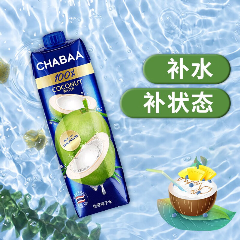 饮料历史价格价格查询App|饮料价格走势图