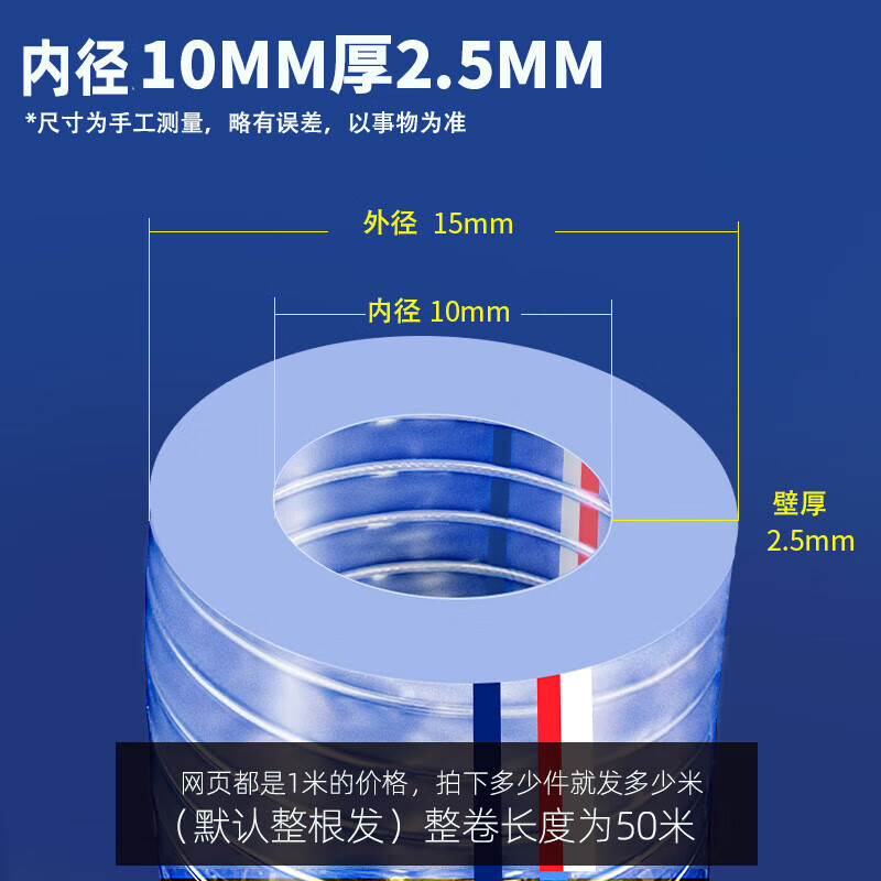 钢丝软管透明塑料管25加厚油管高压耐高温50真空抽水管1/2寸 内径10