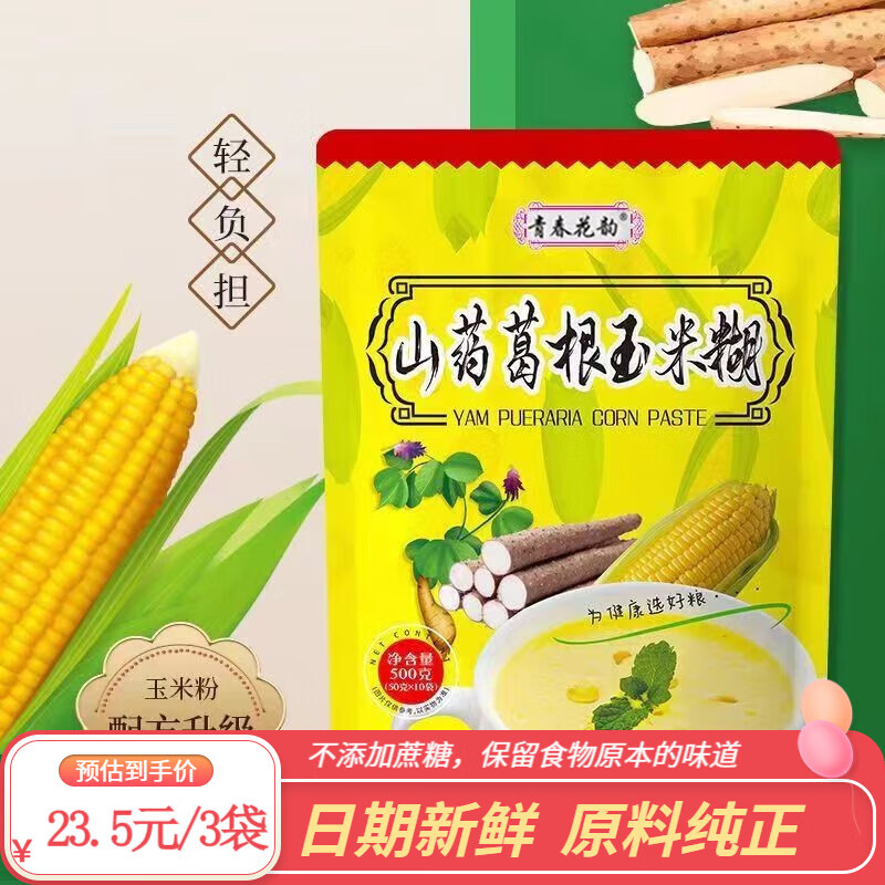 怎么查看京东冲饮谷物商品历史价格|冲饮谷物价格比较