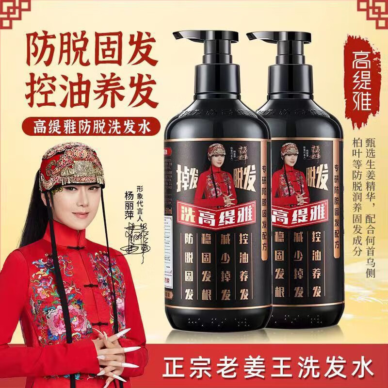 如何查看京东洗发水商品历史价格|洗发水价格比较