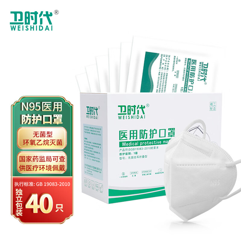 卫时代口罩——高质量选择