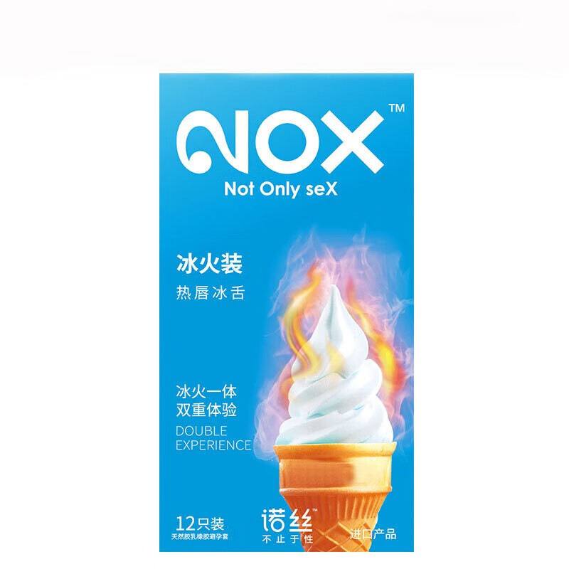 诺丝冰火装避孕套超薄冰热感双重刺激贴身爽滑高潮男女情趣成人用品