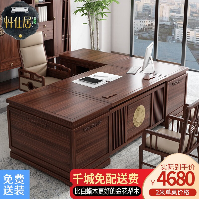 真实吐槽【轩仕居老板桌椅】评测质量怎么样？还值得入手吗？图文解析