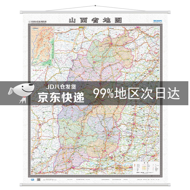 山西省地图挂图（1.2米*1.4米 竖版 无拼缝专业挂图）