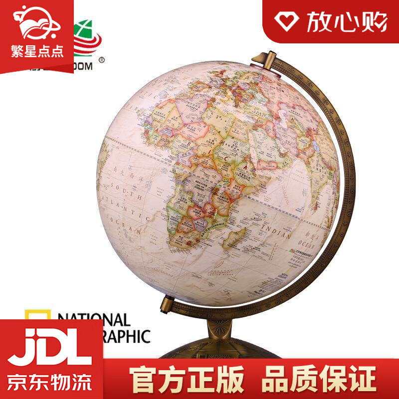 【新华书店正版图书】博目地球仪：30cm中英文政区古典立体地球仪 国家地理版 办公书房装饰 正版图书
