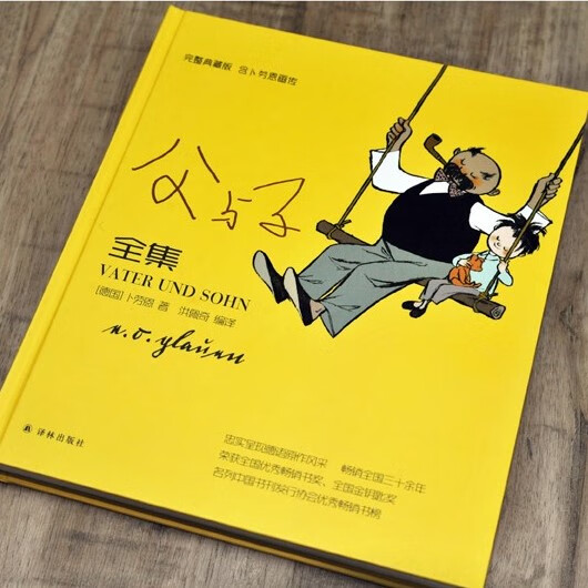 级别的父与子漫画选编多幅珍贵历史照片美术作品深度介绍画家生平创作