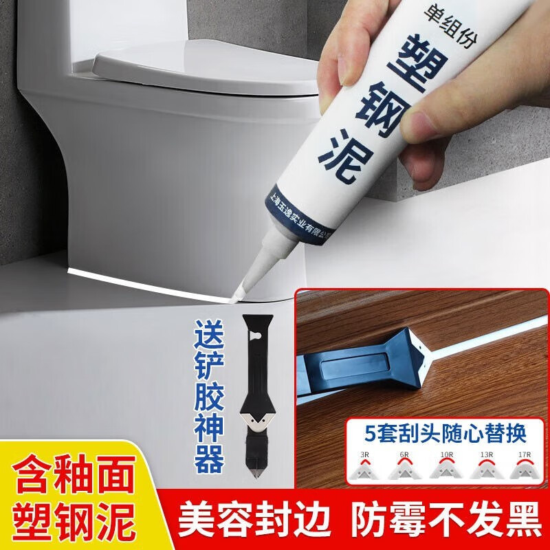 威克納（WEIKENA）塑鋼泥廚衛(wèi)防水防霉膠衛(wèi)生間堵漏填縫劑廁所補(bǔ) 塑鋼泥(140g-1支)-帶鏟膠神器