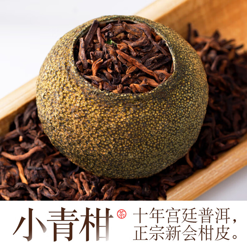 岩亥【十年陈】高品质小青柑普洱茶500g新会特级天马陈皮柑桔子橘茶叶