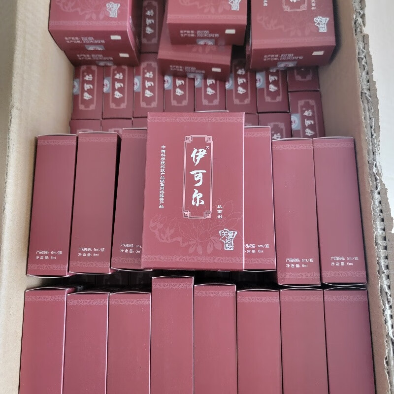 派特灵北京中科派特灵系列派特灵伊可尔15毫升一瓶全程指导使用派特