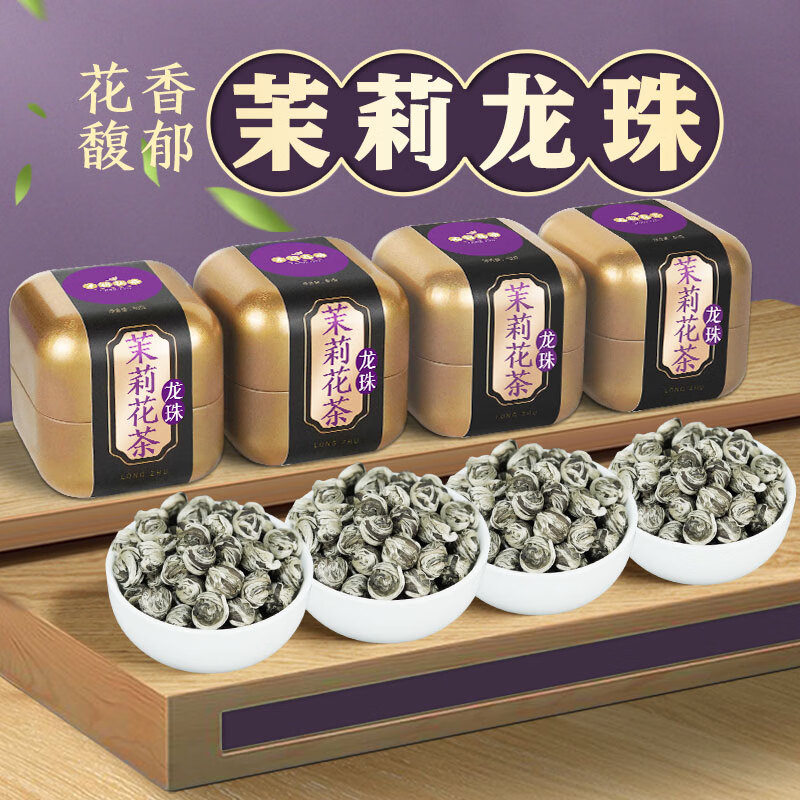 查看茉莉花茶历史价格|茉莉花茶价格比较