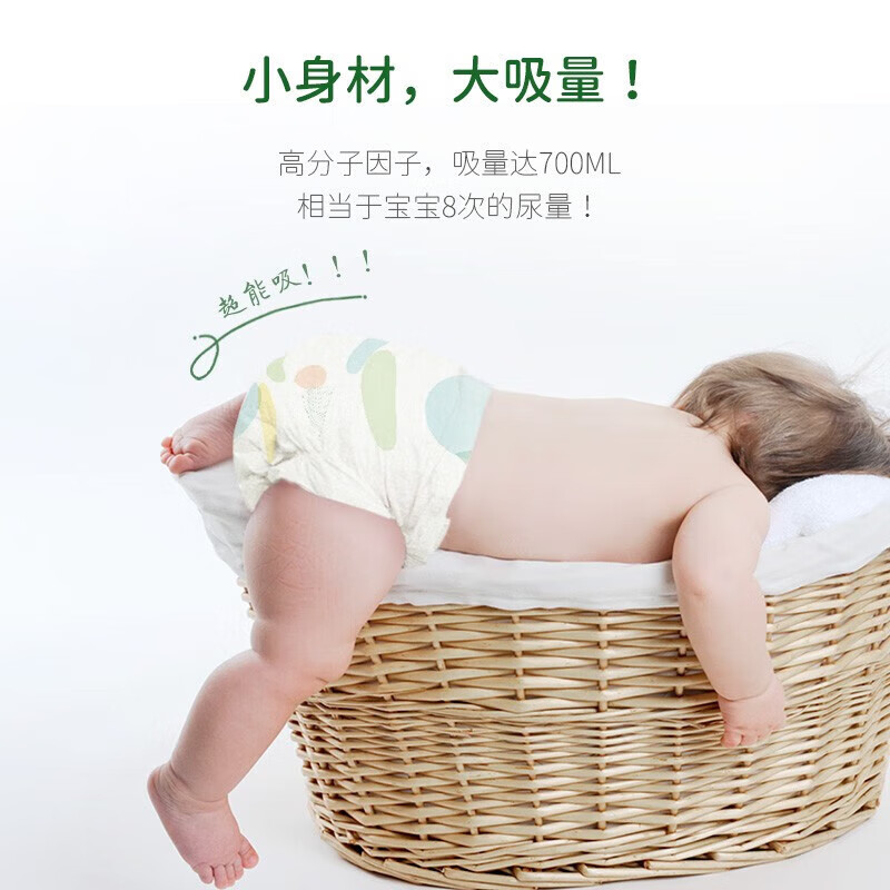 佳婴 氧气森林拉拉裤超薄婴儿尿不湿男女宝宝透气弱酸亲肤婴儿拉拉裤 XXXL码32片全包臀拉拉裤