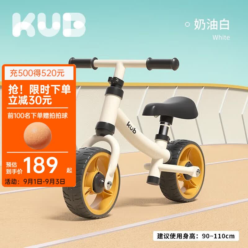 可优比（KUB）儿童平衡车无脚踏单车 1-3岁婴儿学步车自行车溜溜车滑行滑步车 奶油白使用感如何?