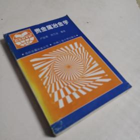 贵金属冶金学怎么样,好用不?