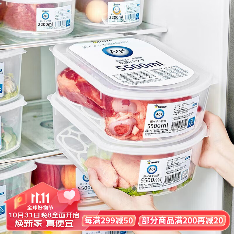 家の物语抗菌冰箱收纳盒食品级保鲜盒冰箱冷冻收纳盒整理神器储藏盒子5.5L怎么样,好用不?