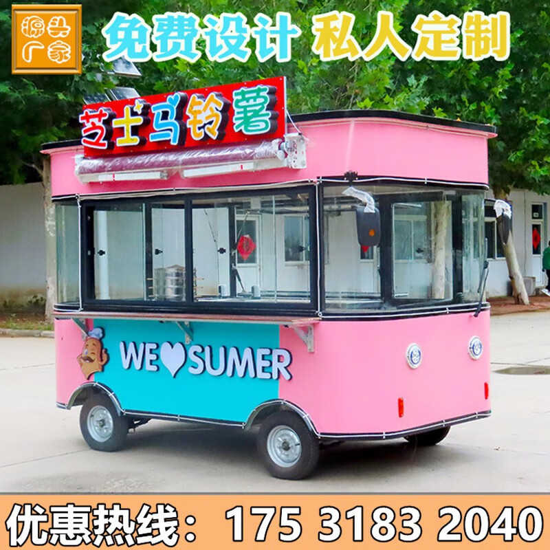 想购买“威合悦2022京推荐”小吃车，需要了解哪些配置？插图