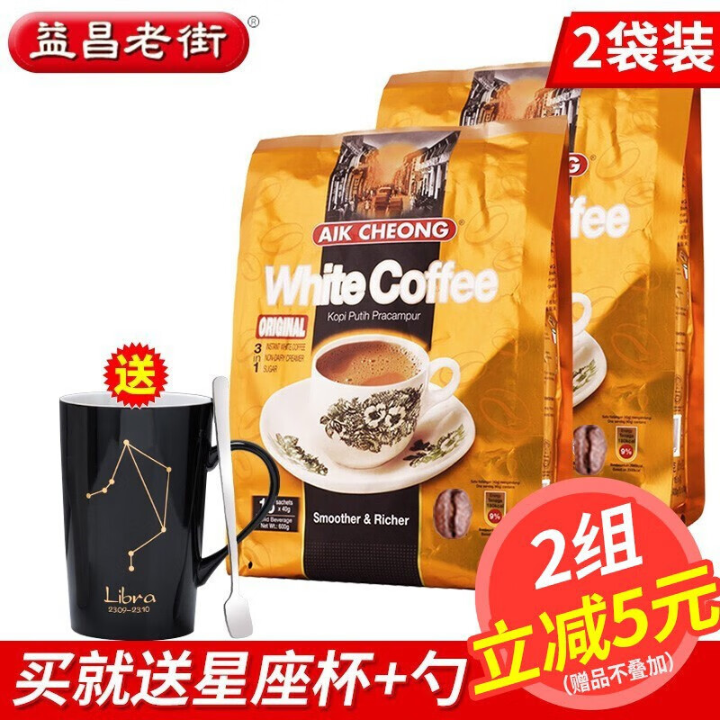 益昌老街（AIK CHEONG OLD TOWN）馬來西亞原裝進(jìn)口益昌老街原味白咖啡三合一速溶咖啡粉600g袋裝 原味600g*2袋