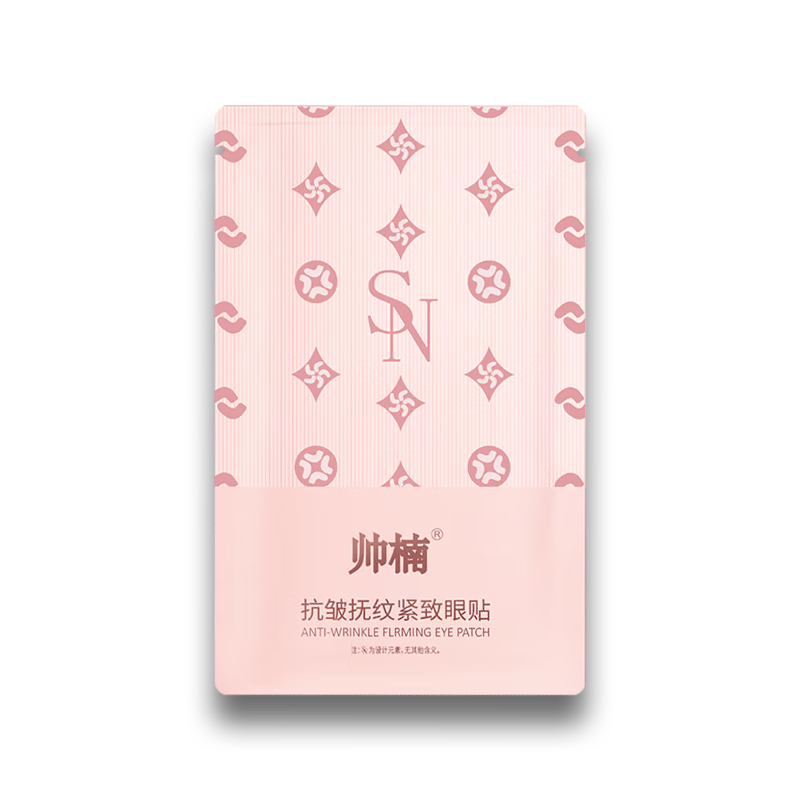 帅楠粉色眼贴女士眼袋贴眼膜贴吕良伟抗皱细纹紧致官方 两盒
