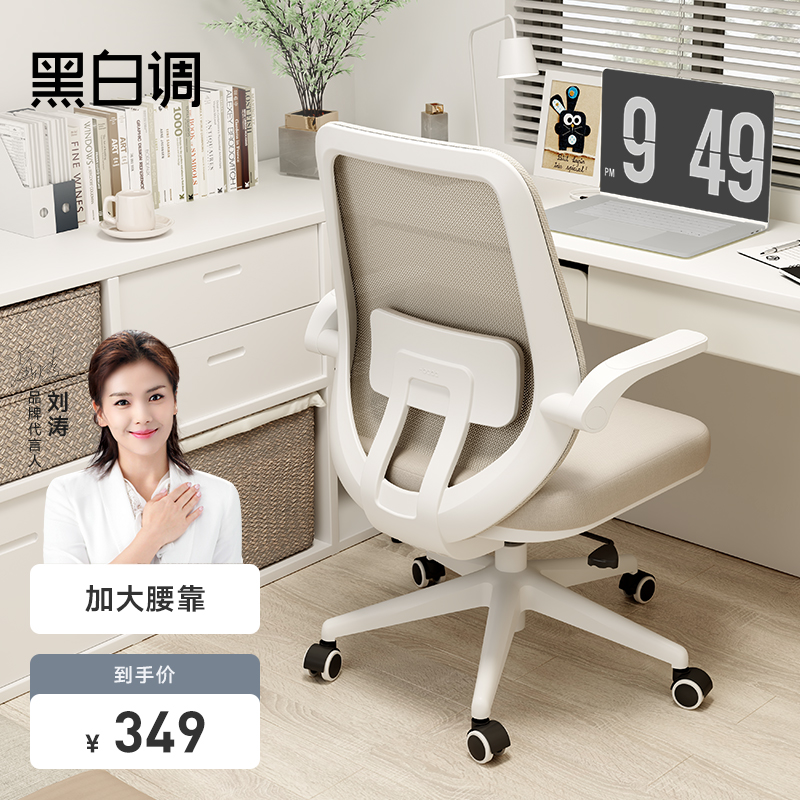 真实剖析【黑白调（Hbada）J101人体工学椅】质量好吗？入手怎么样？深度剖析优缺点