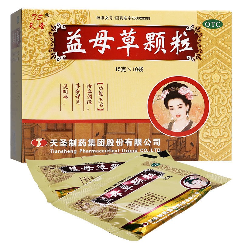 天圣 益母草颗粒15g*10袋 活血调经 本品用于血瘀所致的月经不调 症见